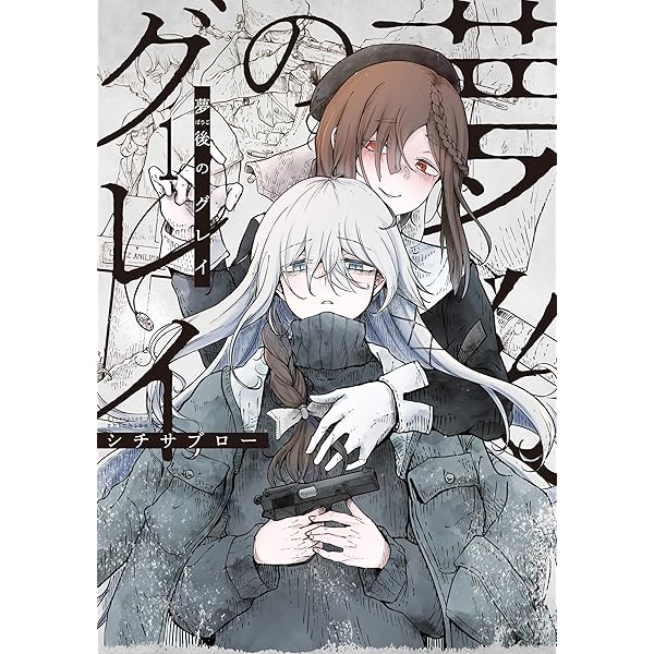 直筆イラスト入りサイン本 アプリコットファズ 1巻 なぎと アプリコットファズ 1」なぎと [電撃コミックスNEXT] - KADOKAWA